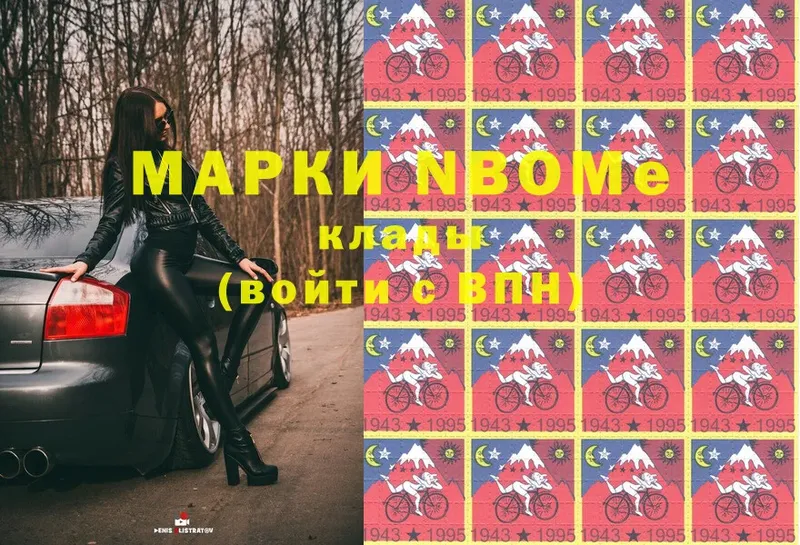 Наркотические марки 1,5мг  цена   Могоча 